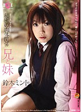 HBAD-115 DVD Cover