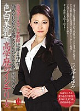 HBAD-150 DVD Cover