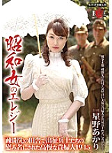 HBAD-322 DVD Cover