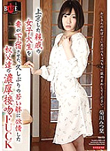 HBAD-428 DVD Cover