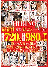 HBAD-513 DVD Cover