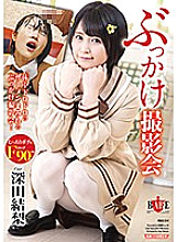 HBAD-544 DVD Cover