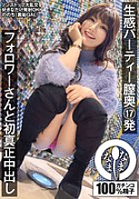 HNAMH-013 DVD Cover