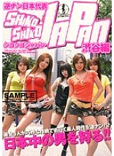 HUNT-014 DVD Cover