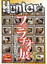 HUNT-165 DVD Cover