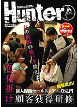 HUNT-180 DVD Cover