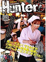 HUNT-194 DVD Cover