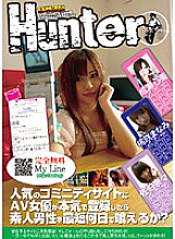 HUNT-212 DVD Cover