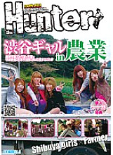 HUNT-251 DVD Cover