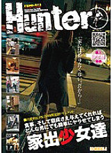 HUNT-255 DVD Cover