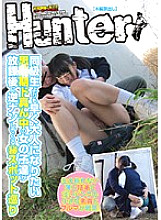 HUNT-288 DVD Cover