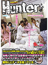 HUNT-473 DVD Cover