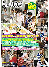 HUNT-572 DVD Cover