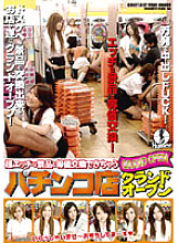 HUNT-056 Sampul DVD