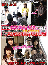 HUNT-061 DVD Cover