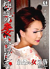 HUNT-077 DVD Cover