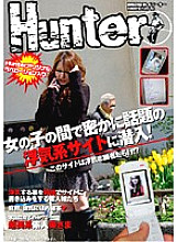 HUNT-083 DVD Cover