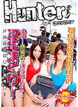 HUNT-085 Sampul DVD