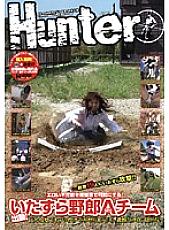 HUNT-120 DVD Cover