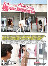 HUNTA-056 DVD Cover