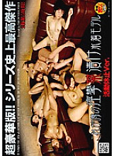 IAT-018 DVD Cover