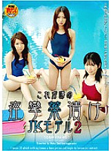 IAT-052 Sampul DVD