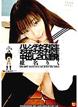 IDOL-077 DVDカバー画像