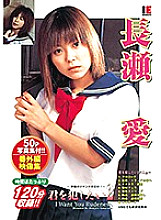 IE-004 DVD Cover