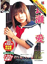 IE-004H DVD Cover