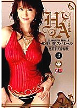 IE-186 DVD Cover