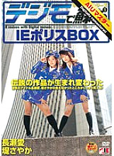 IE-187H DVD Cover