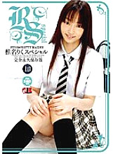IE-188 Sampul DVD