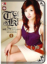 IE-228 DVD Cover