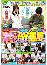IENE-077 Sampul DVD