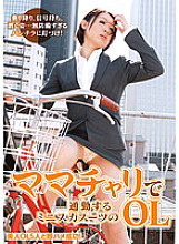 IENE-100124 DVD Cover