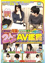 IENE-206 DVD Cover