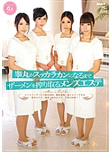 IENE-264 DVD Cover