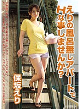 IENE-284 DVD Cover