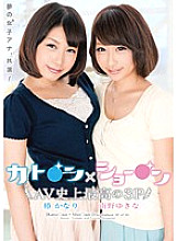 IENE-299 Sampul DVD