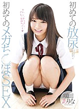 IENE-309 DVD Cover