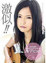 IENE-316 DVD Cover