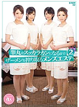 IENE-339 DVD Cover