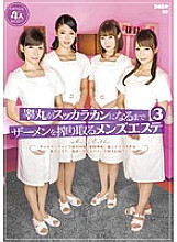 IENE-384 Sampul DVD