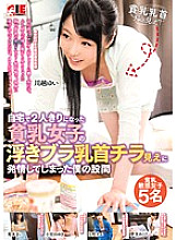 IENE-445 DVD Cover