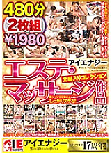 IENE-812 DVD Cover