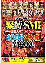 IENE-840 DVD封面图片 