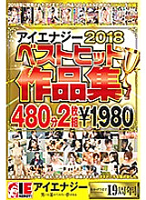 IENE-986 DVD Cover