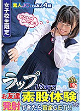 IENF-074 DVD Cover