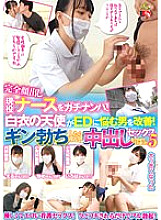IENF-245 DVD Cover