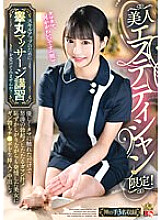 IENF-269 DVD Cover